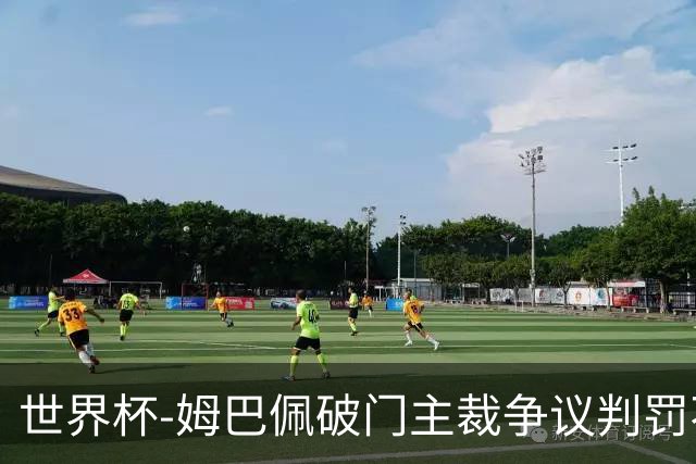 世界杯-姆巴佩破门主裁争议判罚不断 法国1-0巴拉圭将战摩洛哥