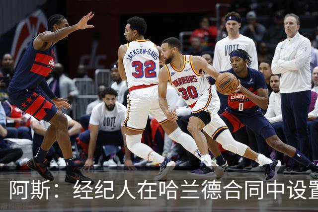 阿斯：经纪人在哈兰德合同中设置加盟皇马通道